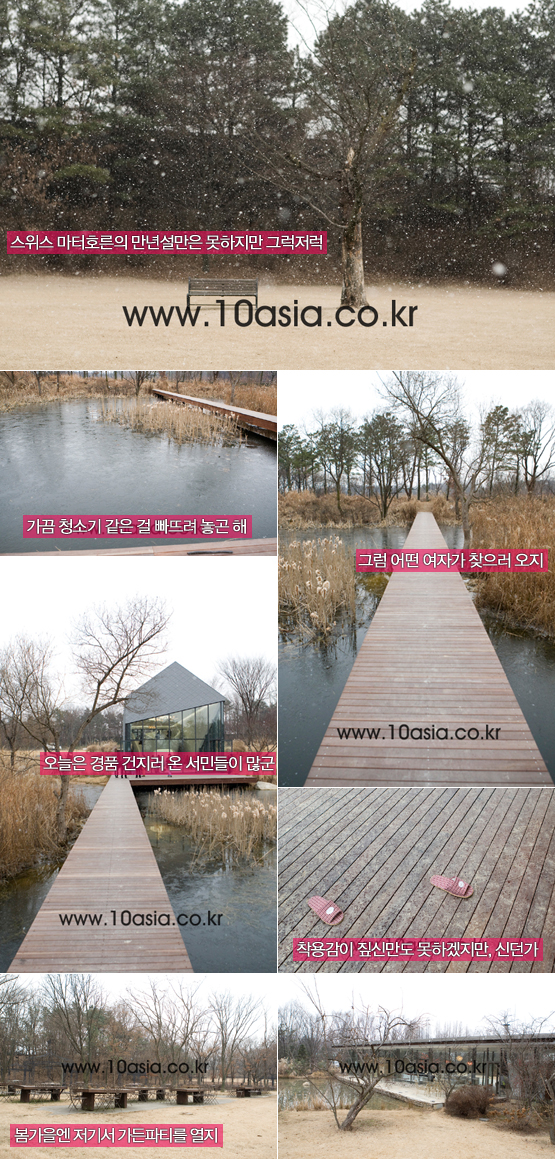 <시크릿가든>│니가 사는 그 집