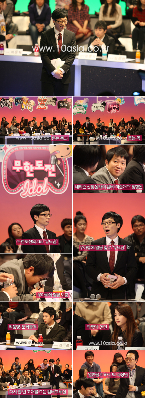 <무한도전>│‘연말정산 뒤끝공제’ 비하인드 스토리