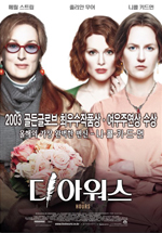 김혜수│나를 사로잡은 여배우들의 영화