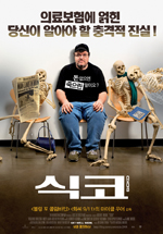 유아인│편식하지 않는 그의 취향을 보여주는 영화들