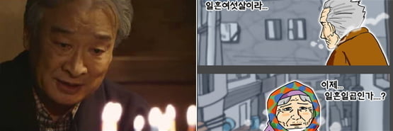 강풀 “이순재 선생님, 진짜 남우주연상 받으실 것 같다”