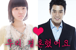 당신을 <우결> 커플로 추천합니다