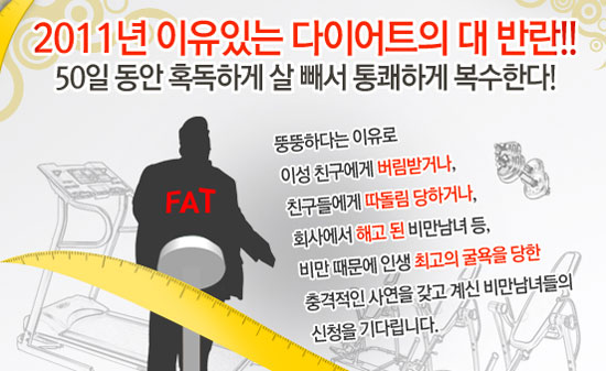 복수는 차갑게, 다이어트는 뜨겁게