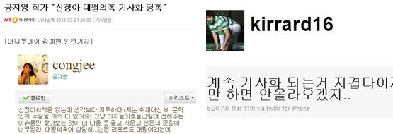 [최지은의 10 Voice] 언제까지 트위터 보고 기사 쓸 텐가
