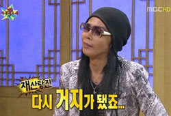 예능 상비군, 록스타 사대천왕 프로필