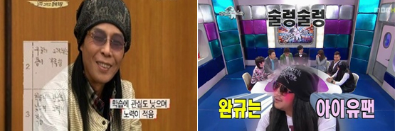 록스타가 예능을 평정할지니