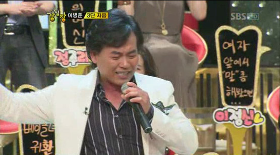 [TV 브리핑] <강심장>, 훈훈함과 민망함의 불편한 동거