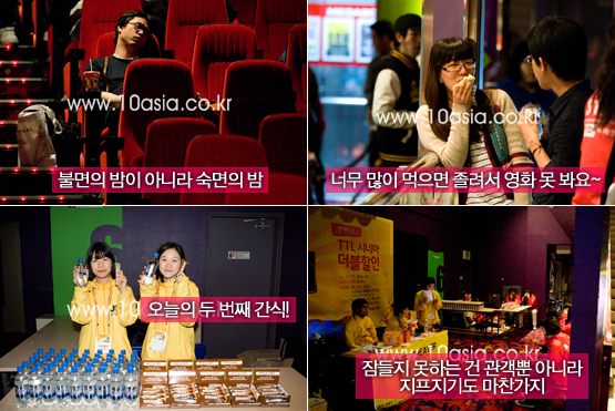 [JIFF+10] 불면의 밤│5시간 30분 동안의 자발적 불면