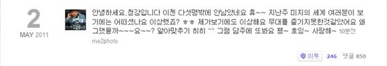 [타임라인] 이승기 “저 완전 쉬운 남자예요”