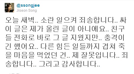 [타임라인]송지선 “미니홈피 글은 내가 올린 글 아니다”