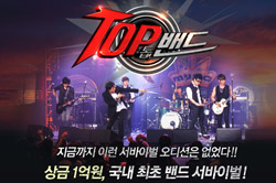 여름의 오디션 프로그램 TOP 7을 소개합니다