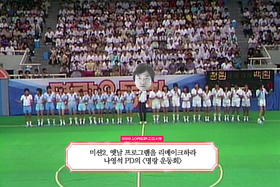 스타 예능 PD│나는 PD다