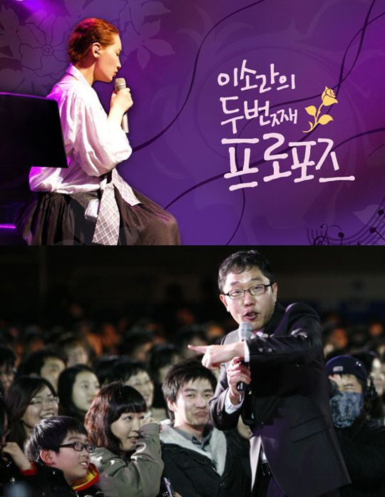 <이소라의 두번째 프로포즈>측 “재녹화는 이소라가 먼저 제안. 김제동 외압설은 사실 무근”