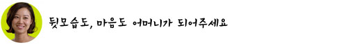 독고진과 구애정이 평가한 ‘나가수’ 매니저 7인