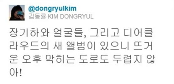[타임라인] 김동률 “장기하와 얼굴들, 디어 클라우드 새 앨범이 있으니 막히는 도로도 두렵지 않아!”