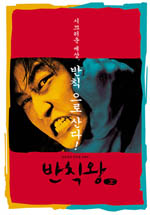 이상일 감독│배우 송강호의 영화들