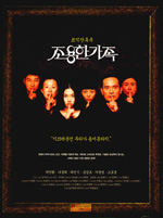 이상일 감독│배우 송강호의 영화들