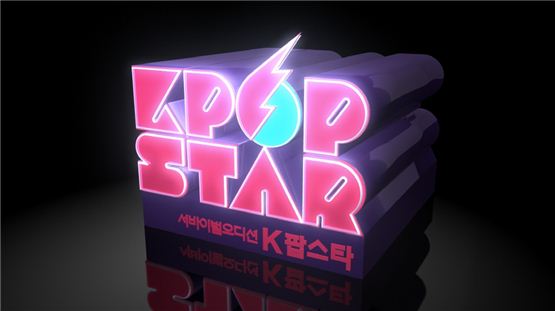 SBS, “< K팝 스타 >는 우승자의 실질적인 데뷔에 신경쓸 것”