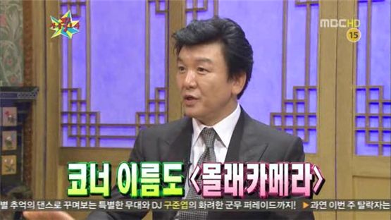 [타임라인] 주병진 “몰래카메라 내가 만들었다”
