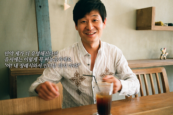 박혁권 “사람들은 모두 ‘또라이’라고 생각해요”