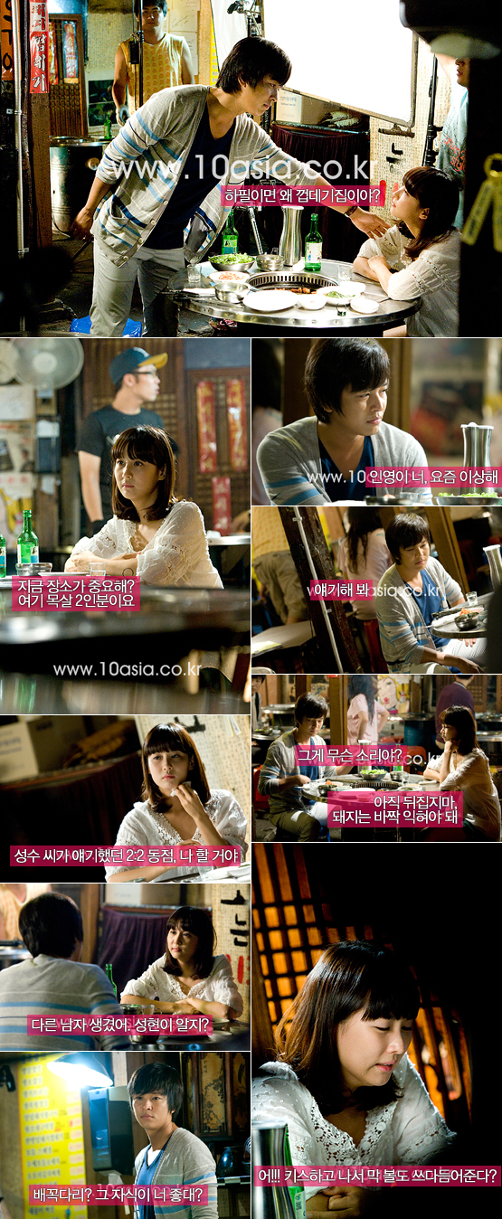 tvN <로맨스가 필요해>│구남친을 껍데기집에서 만났을 때