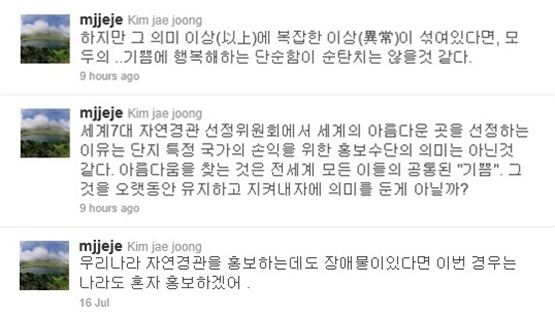 JYJ 김준수 “산을 넘고 넘어도 또 있어”...소속사 “아직 KBS 측의 답변 못 받아”