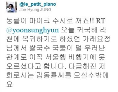 [타임라인]정재형 “동률이 마이크 수시로 꺼줘!”