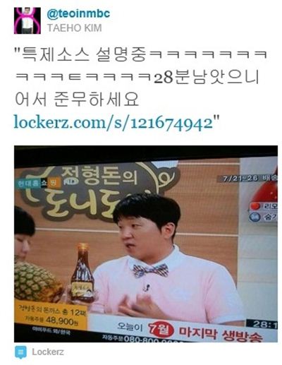 [타임라인] 김태호 PD “특제소스 설명 중. 28분 남았으니 어서 주문하세요”