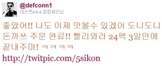 [타임라인] 김태호 PD “특제소스 설명 중. 28분 남았으니 어서 주문하세요”