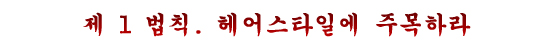 가정호러극의 제 5 법칙