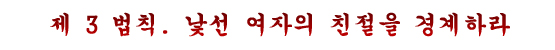 가정호러극의 제 5 법칙