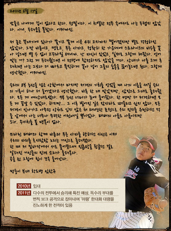 2011 프로야구 전반기 결산│엘롯고지전