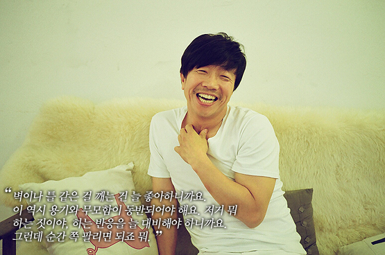 박철민 “애드리브엔 용기와 건방이 필요해요. 무모한 도전이”