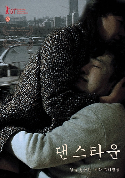 댈러스아시안영화제 대상 수상작 <댄스타운> 9월 1일 개봉