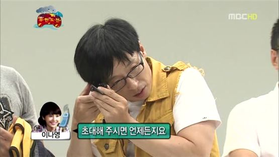[타임라인] 이나영 “<무한도전>에 초대해주시면 언제든 갈게요”