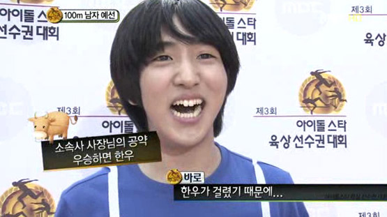 [TV 브리핑] <아이돌스타 육상 선수권 대회>가 뭐기에