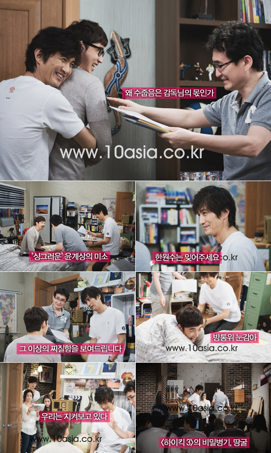 <하이킥3>│[촬영 현장] 네가 다가온다, 가슴이 뛰어온다