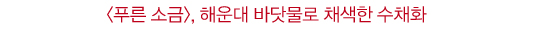 BIFF 2011│부산, 어디까지 봤니?