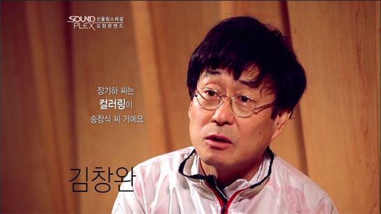 [타임라인] 김창완 “장기하, 산울림을 모범으로 삼는다면서 통화 연결음은 송창식의 것”