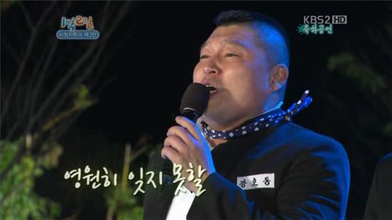 [TV 브리핑] ‘1박 2일’, 강호동씨 감사했습니다. 행복하세요