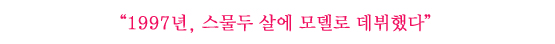 송종호│3장의 사진에 담긴 이야기
