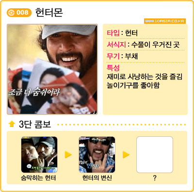 ‘런닝맨’│근육꾸기몬에서 평온해씨까지 런닝몬 도감