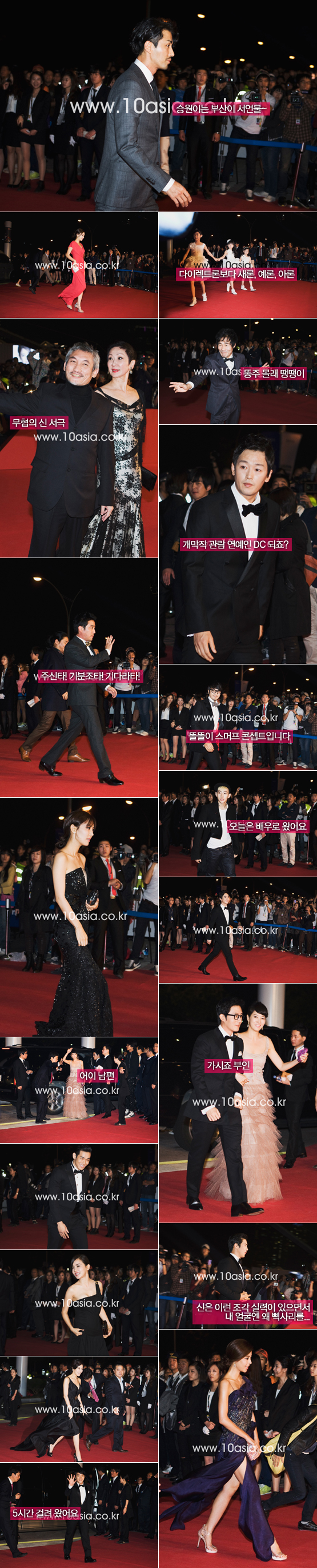 BIFF 2011│16번째 부산국제영화제 개막식, 제 점수는요