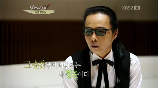 [TV 브리핑] ‘남자의 자격’, 다 청춘이다