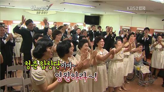 [TV 브리핑] ‘남자의 자격’, 다 청춘이다