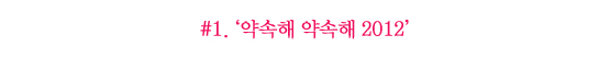 버벌진트│3곡의 노래에 얽힌 이야기들