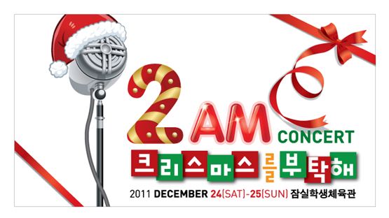 2AM, 크리스마스 공연
