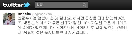 [타임라인] 안철수의 재산 사회환원