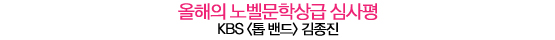 2011 텐어워즈│올해의 라디오 스타부터 올해의 신화까지