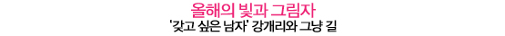 2011 텐어워즈│올해의 라디오 스타부터 올해의 신화까지